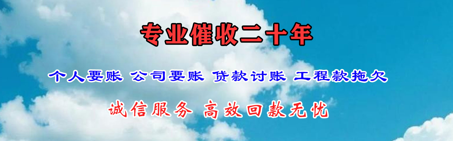 安远要账公司